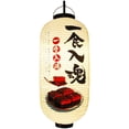 thumbnail image 1 of Jiibva Japanese Style Lantern Sushi Restaurant Lantern Waterproof Hanging Lantern for Outdoor Party and Festive Event Decoration, 1 of 7