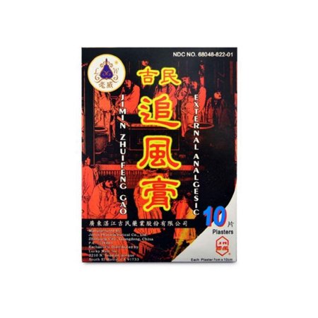 Jimin Zhuifeng Gao External Analgesic Plaster External Use Only