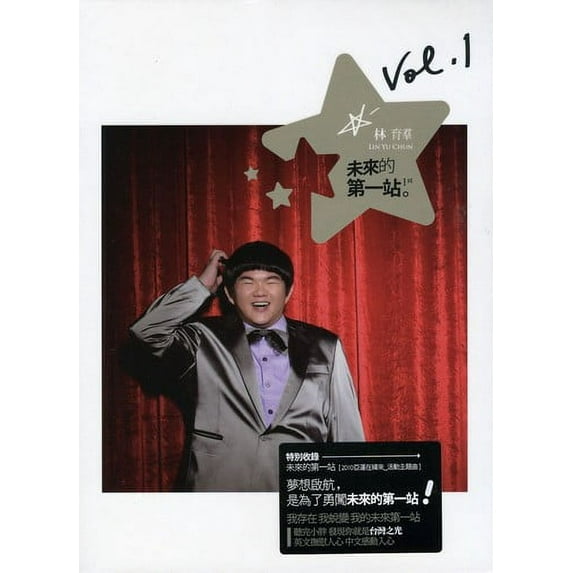 Jimmy Lin (A.K.A. Lin Yu Chun) - Next Stop to the Future - Music & Performance - CD