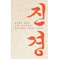 thumbnail image 1 of Jin Kyung: Du und zehn Tage, (Paperback), 1 of 1