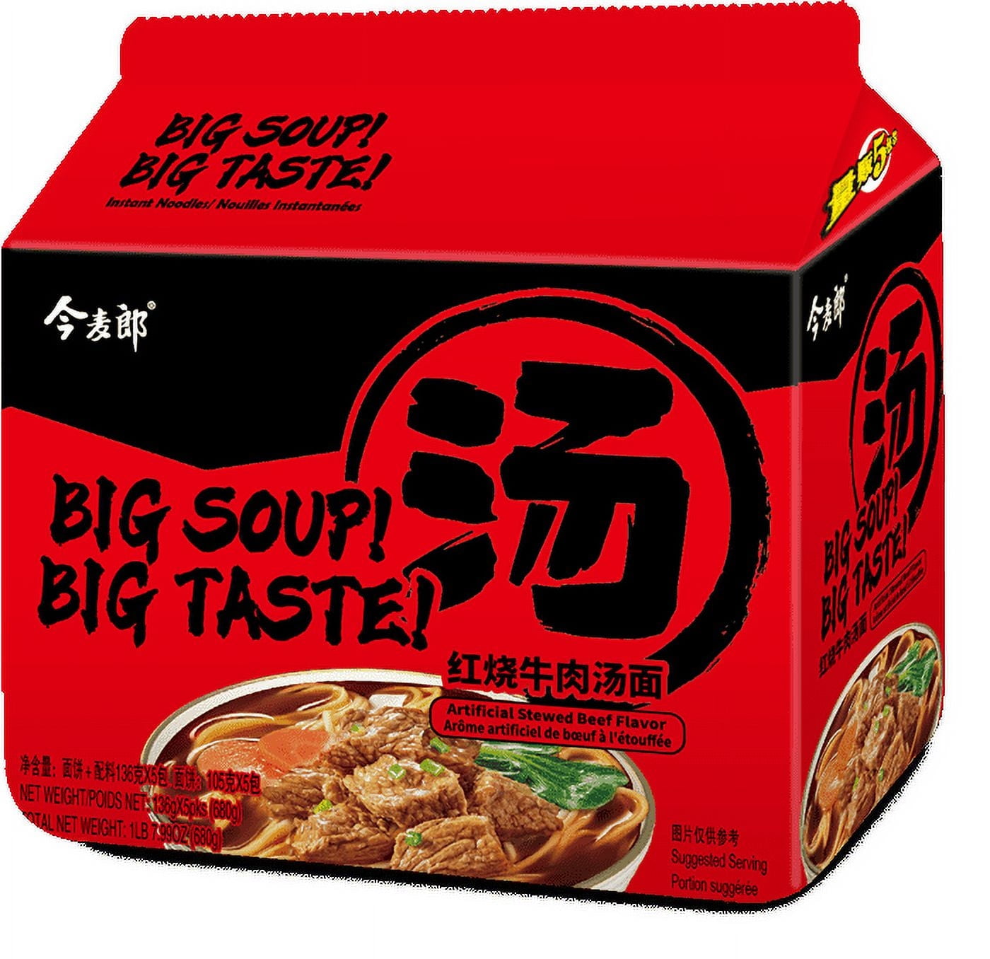 Jin Mai Liang Beef Stew Ramen