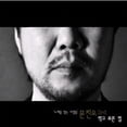 thumbnail image 1 of Jin Oh Moon - Small Blue Dot - CD, 1 of 1