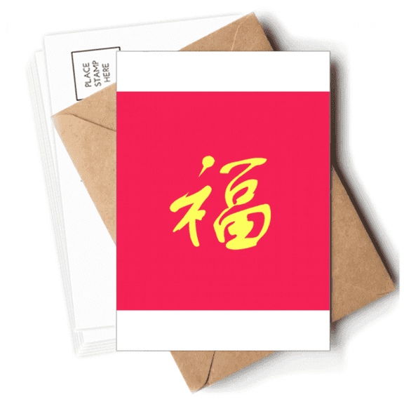 Jinfu Word Fluid Writing Brush Postcards Envelopes Blank Note Cards Mailing