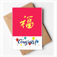 thumbnail image 1 of Jinfu Word Fluid Writing Brush Wedding Cards Congratulations Greeting Envelopes, 1 of 4