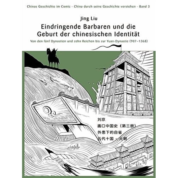 Jing Liu Chinas Geschichte im Comic - China durch seine Geschichte verstehen - Band (Paperback)