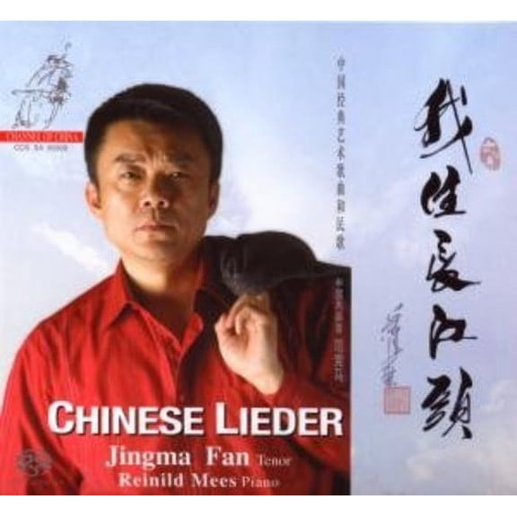 Jingman Fan/Reinild Mees - Chinese Lieder - Music & Performance - SACD