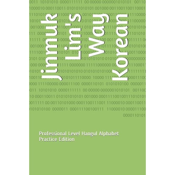 Jinmuk Lim's Way Korean: Professional Level Hangul Alphabet Practice Edition, (Paperback)