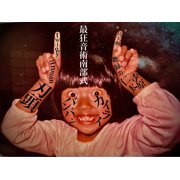 Jinta Terabaru - Kairai Ban Ban / Zoku Ohara-bushi Heads Up - Music & Performance - Vinyl [7-Inch]