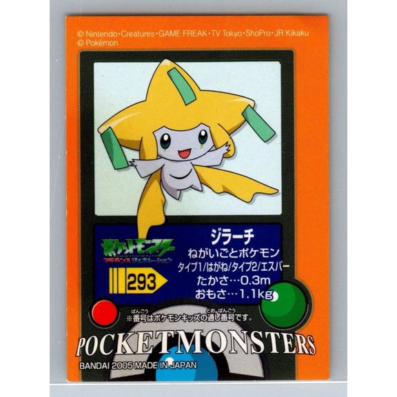 Jirachi No 293 Pokemon Japanese 2005 Bandai Advanced Generation Pokedex Sticker Seal