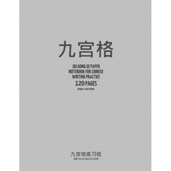 Jiu Gong Ge Paper Notebook for Chinese Writing Practice, 120 Pages, Grey Cover: 8x11, Nine-Palace Practice Paper Notebook, Per Page: 63 One Inch Squares With 3x3 Grid Guide Lines, For Study and Callig