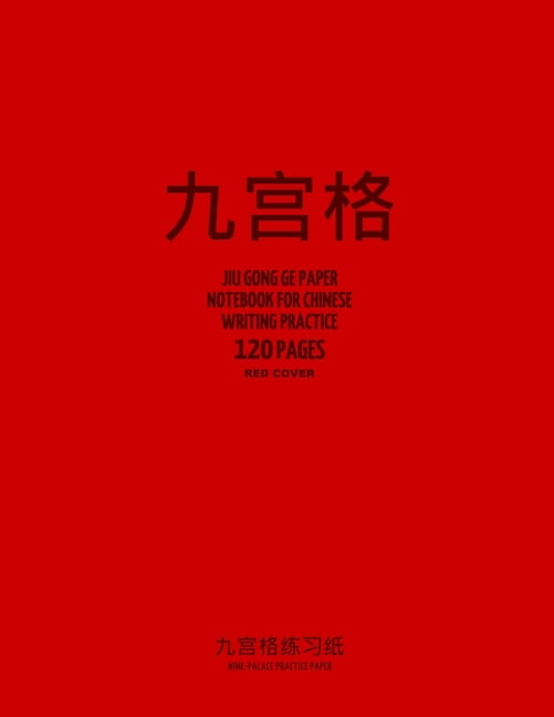 Jiu Gong Ge Paper Notebook for Chinese Writing Practice, 120 Pages, Red Cover: 8"x11", Nine-Palace Practice Paper Notebook, Per Page: 63 One Inch Squares With 3x3 Grid Guide Lines, For Study and Calli
