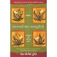 thumbnail image 1 of Jivani Char Samjutiyo, (Paperback), 1 of 1