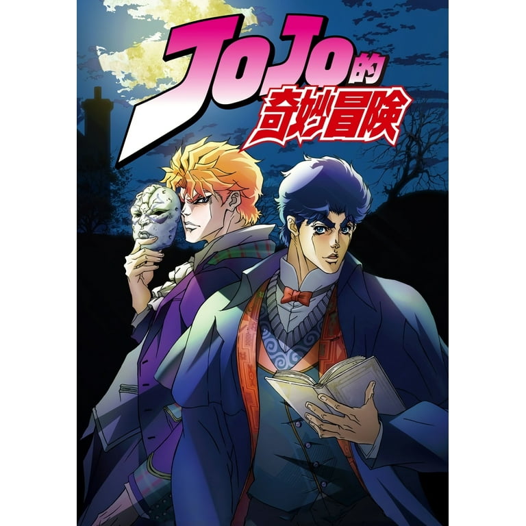 JoJo's Bizarre Adventure Anime - Poster 12 x 18 inch Poster Print