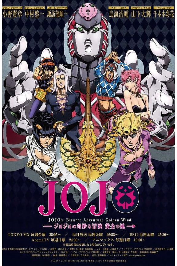 JoJo's Bizarre Adventure Poster Limited Anime Version, Size Frameless Gift 12 x 18 inch(30cm x 46cm)