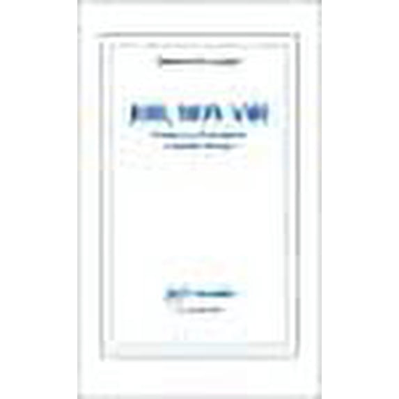 Job, mon ami: Promesses du bonheur et fatalite du mal (NRF essais) (French Edition)