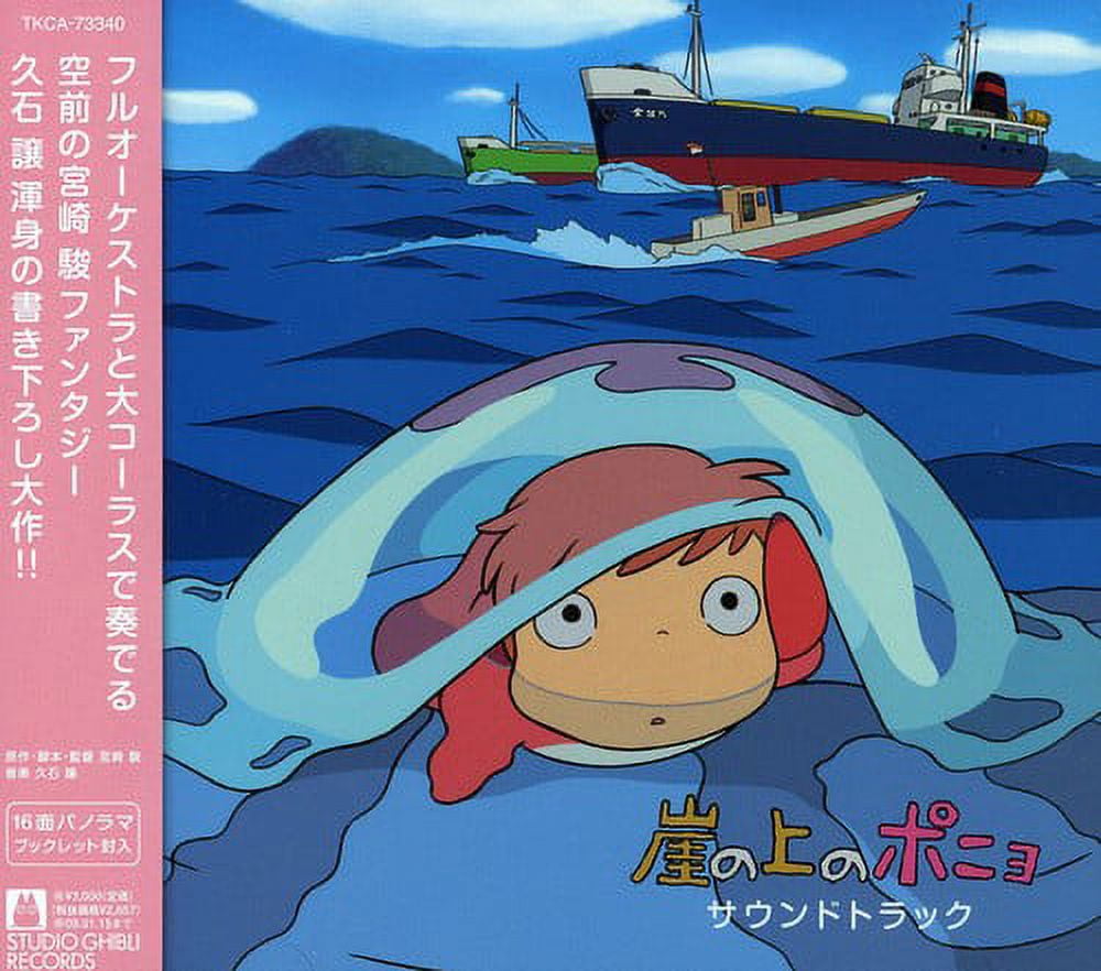 Joe Hisaishi - Gake No Ue No Ponyo Soundtrack - Music & Performance - CD