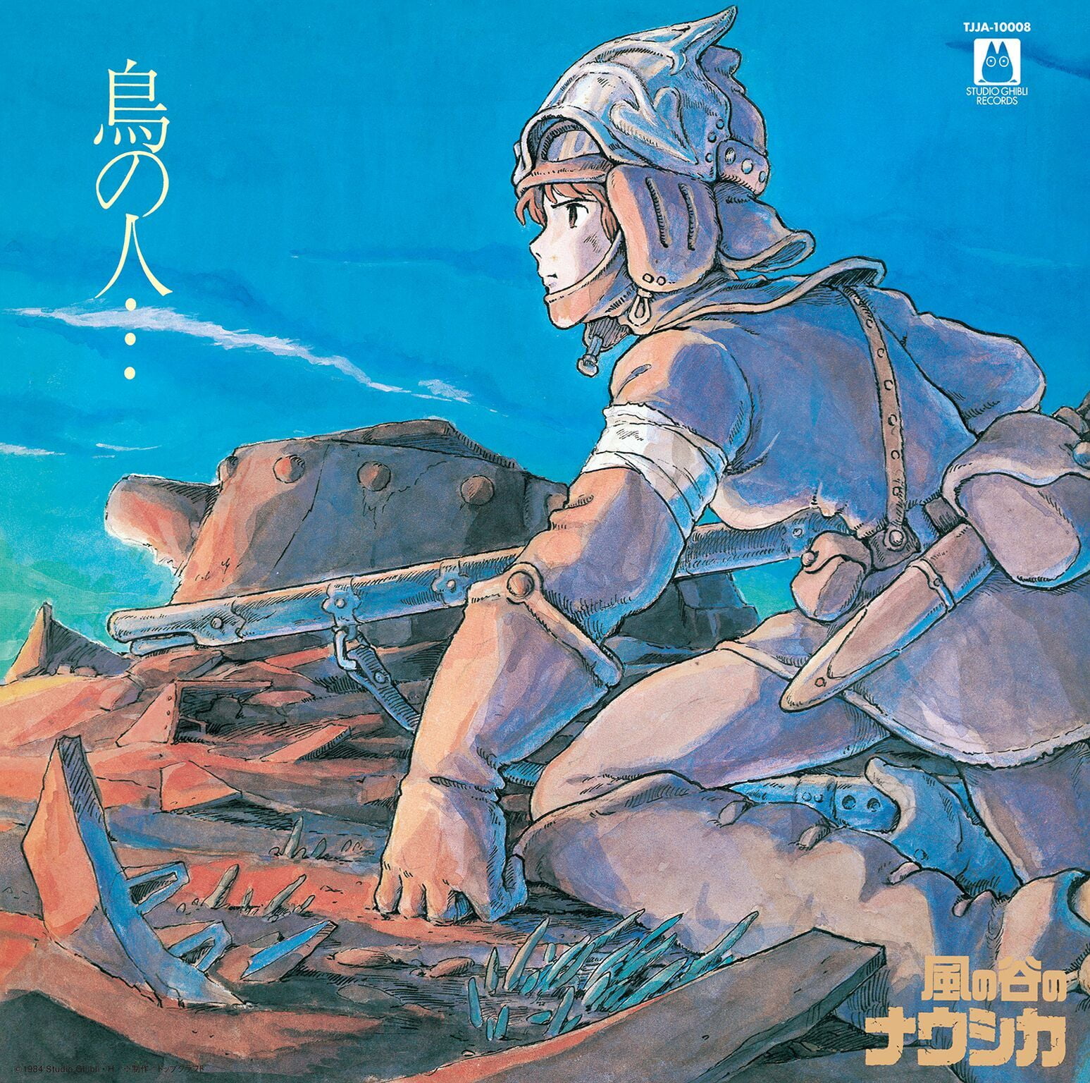 Joe Hisaishi - Nausica of the Valley of Wind (Image Album) Soundtrack - Music & Performance - Vinyl