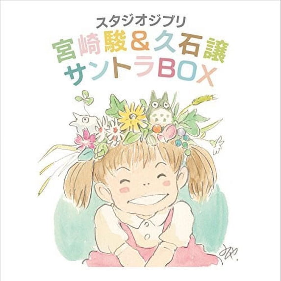 Joe Hisaishi - Studio Ghibli Soundtrack Box Soundtrack - Music & Performance - CD