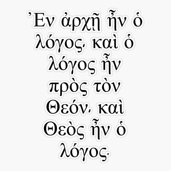 John 1:1 | Koine Greek Sticker