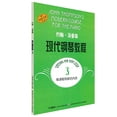 thumbnail image 1 of Pre-Owned John. Thompson Modern Piano Course 3 (Paperback)(Chinese Edition) Paperback, 1 of 1