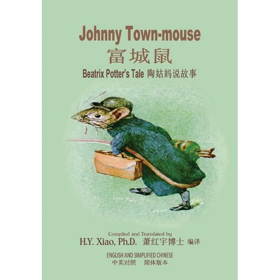 Johnny Town-Mouse (Simplified Chinese) : 06 Paperback B&w (Paperback)