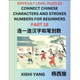 thumbnail image 1 of Join Chinese Character Strokes Numbers (Part 18)- Difficult Level Puzzles for Beginners, Test Series to Fast Learn Count, (Paperback), 1 of 1