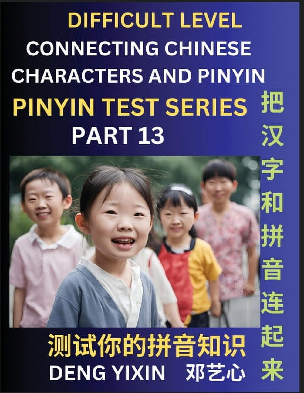 Joining Chinese Characters & Pinyin (Part 13): Test Series for ...