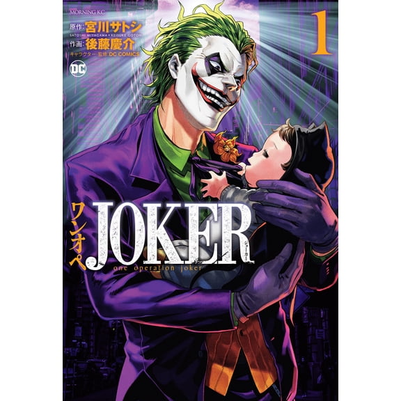Joker: One Operation Joker Vol. 1 (Paperback)