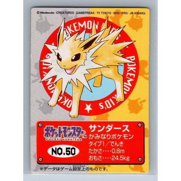 Jolteon No 50 1997 Pokemon Kids Mini Card Regular Japanese Bandai