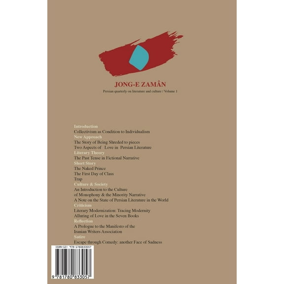 Jong-e Zaman 1 (Paperback)