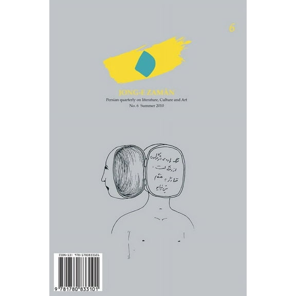 Jong-e Zaman 6 (Paperback)