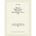 thumbnail image 1 of Journal of the Ministry of National Education. Part 191 (Paperback), 1 of 1
