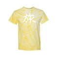 thumbnail image 1 of Journey In Kanji Tie-Dye Cyclone Men -Smartprints Designs, Male Small, 1 of 2