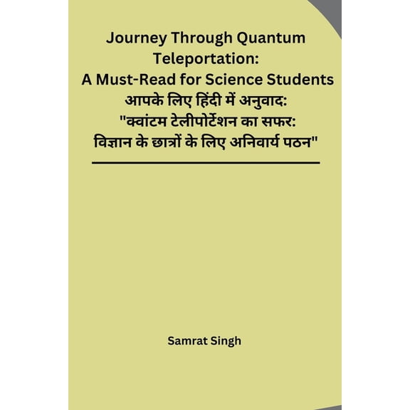 Journey Through Quantum Teleportation: A Must-Read for Science Students, (Paperback)
