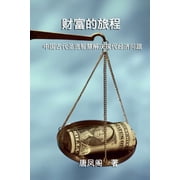 The Journey of Wealth Simplified Chinese Edition 财富的旅程A, Paperback