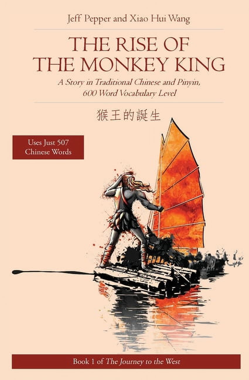 Journey to the West (in Traditional Chinese): The Rise of Journey to the West (in Traditional Chinese): The Rise of