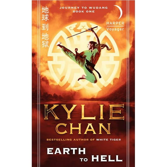 Journey to Wudang Trilogy Earth to Hell: Journey to Wudang: Book One, Book 1, (Paperback)