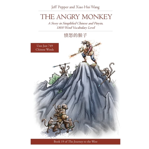 Journey to the West The Angry Monkey: A Story in Simplified Chinese and Pinyin, 1800 Word Vocabulary Level, Book 19, (Paperback)