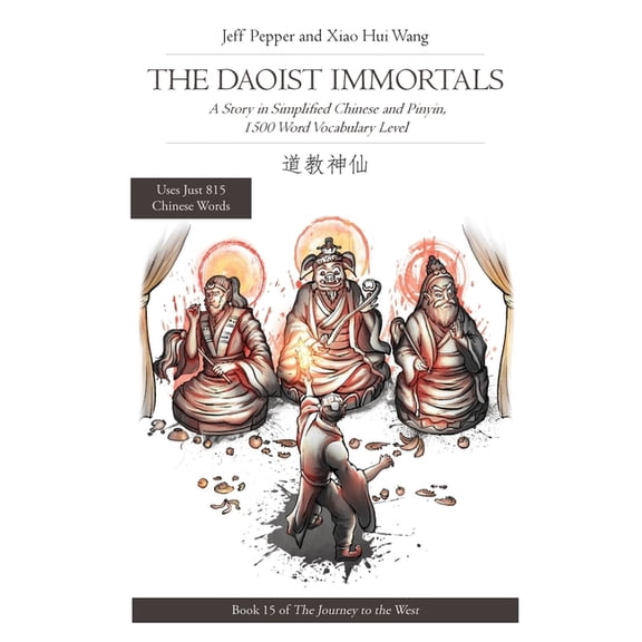 Journey to the West The Daoist Immortals: A Story in Simplified Chinese and Pinyin, 1500 Word Vocabulary Level, Book 15, (Paperback)