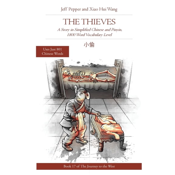 Journey to the West The Thieves: A Story in Simplified Chinese and Pinyin, 1800 Word Vocabulary Level, Book 17, (Paperback)