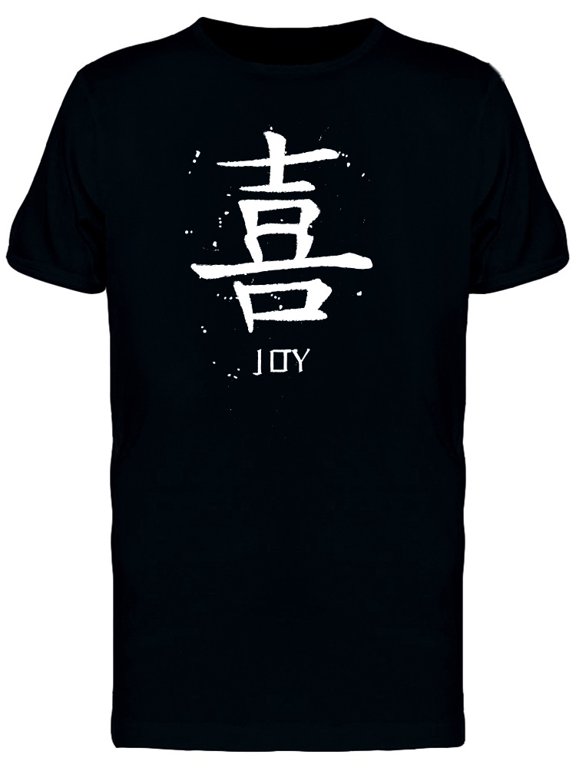 Joy, Chinese Word Symbol T-Shirt Men -Image by Shutterstock, Male Large