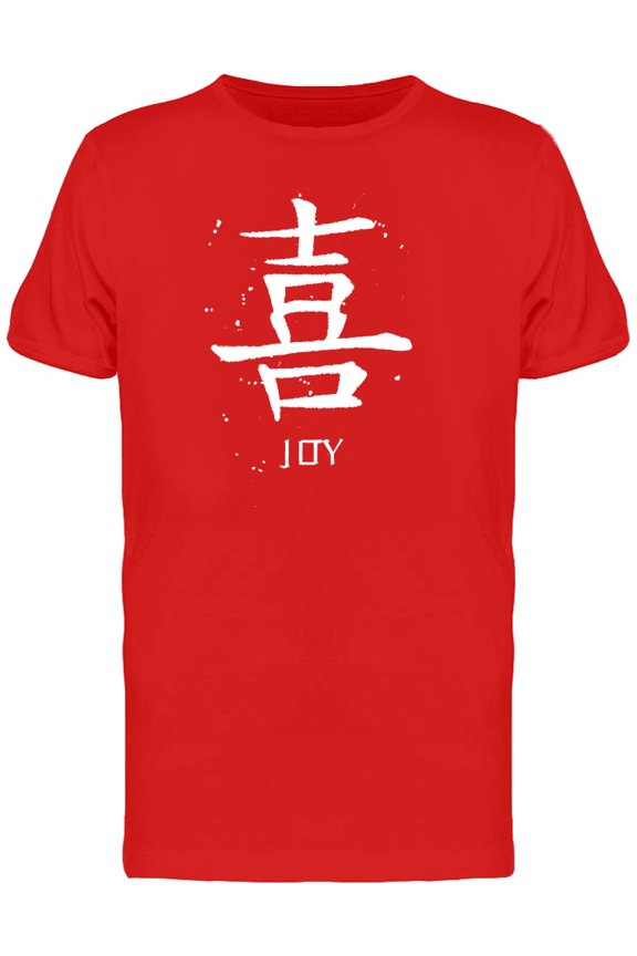 Joy, Chinese Word Symbol T-Shirt Men -Image by Shutterstock, Male Small