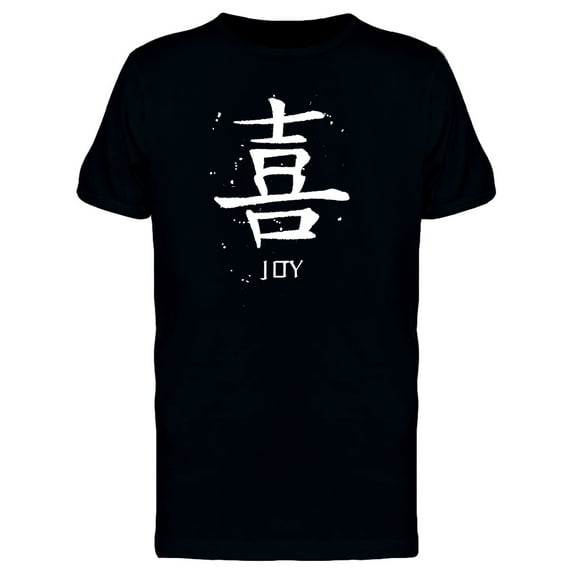 Joy, Chinese Word Symbol T-Shirt Men -Image by Shutterstock, Male XX-Large