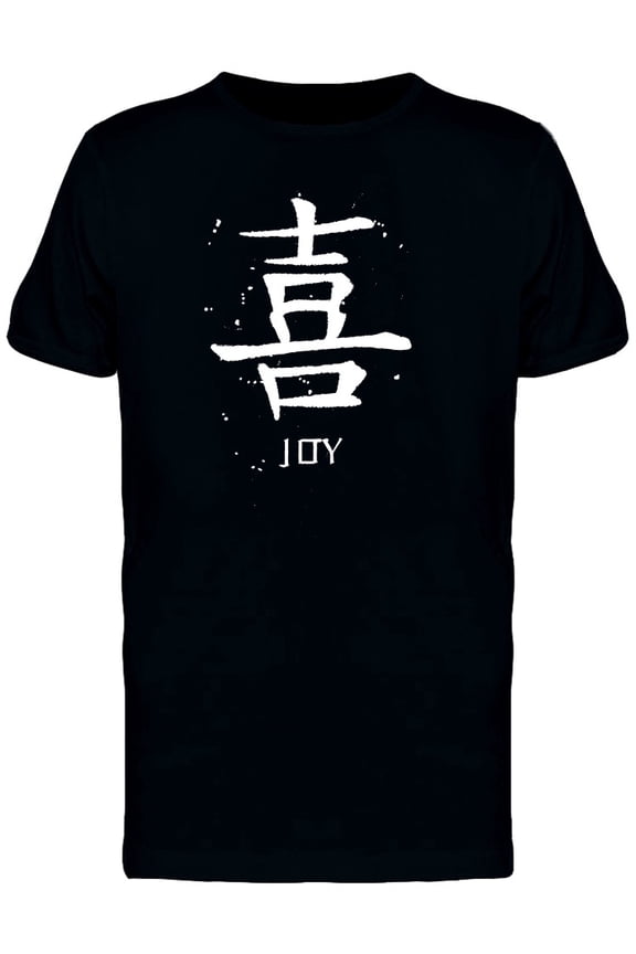 Joy, Chinese Word Symbol T-Shirt Men -Image by Shutterstock, Male XX-Large