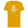 thumbnail image 1 of Joy, Chinese Word Symbol T-Shirt Men -Image by Shutterstock, Male XX-Large, 1 of 2