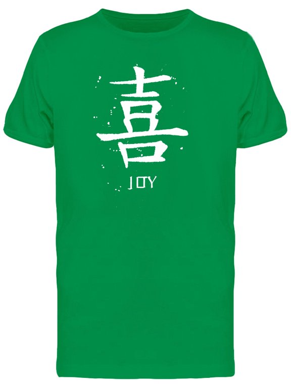 Joy, Chinese Word Symbol Tee Men's -Image by Shutterstock