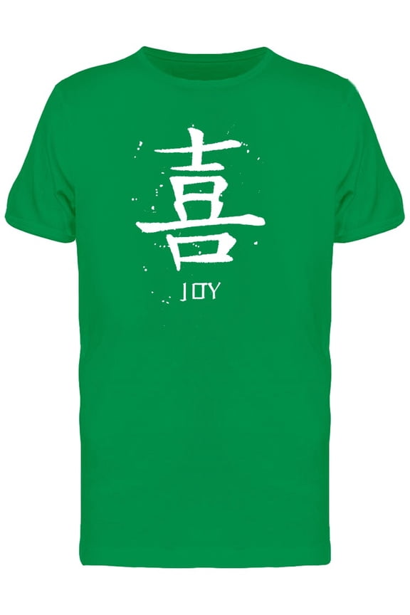 Joy, Chinese Word Symbol Tee Men's -Image by Shutterstock
