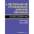 thumbnail image 1 of Pre-Owned A Dictionary of Intermediate Japanese Grammar, 9784789007757, 4789007758, Paperback, 1st edition, 1 of 1