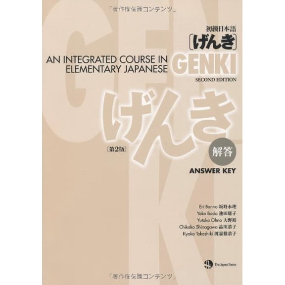 Pre-Owned Jpn Genki Answer Key 2/E Paperback