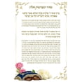 thumbnail image 1 of Judaica 39612 5 x 7 in. Hafrashas Challah Card, 1 of 1